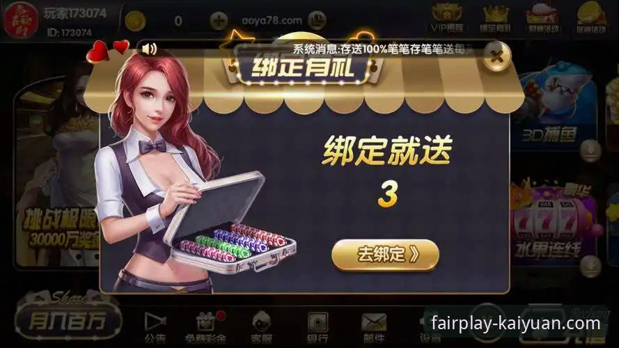 如何正确进行开元棋牌官方app对比？资深玩家教你避坑