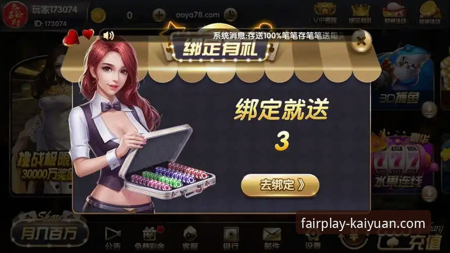 资深玩家深度解析：如何安全高效完成最新开元棋牌官网下载与体验