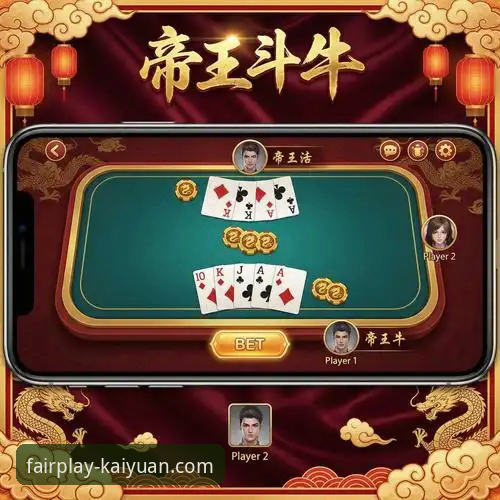 开元棋牌官网电脑版完整使用指南：从下载到畅玩的实战经验分享