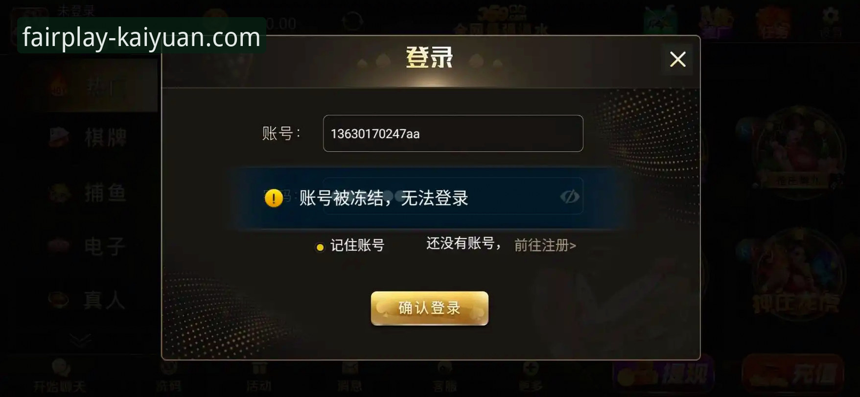 2025开元棋牌客户端评测最新报告：公平竞技体验与版本迭代深度解析