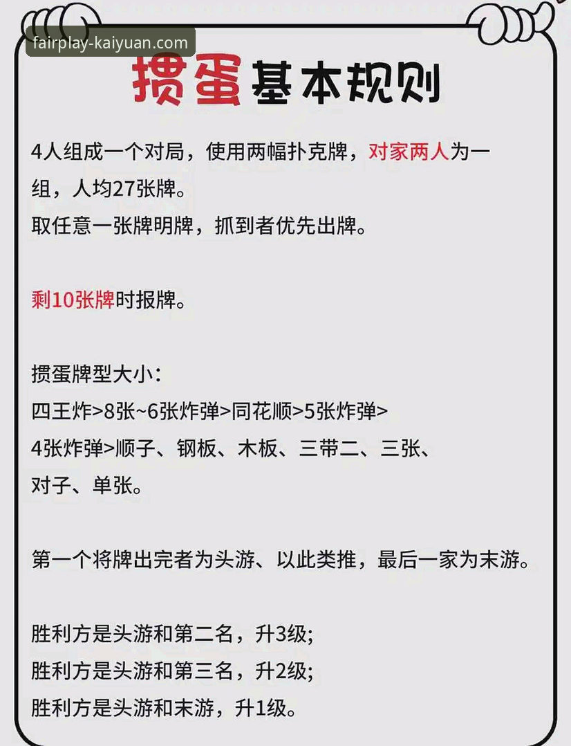 开元棋牌棋牌游戏常见问题全面解析：资深玩家带你避开这些坑