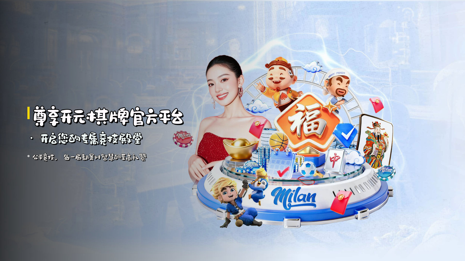 尊享<strong>开元棋牌</strong>官方平台 · 开启您的专属竞技殿堂